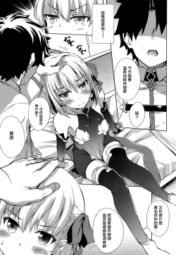 Page 4 of Kama ni Yasashiku Shite Mita