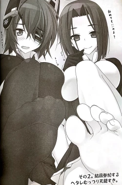 Page 11 of Mushiro Iku-tachi ni Gohoubi Morau Hon