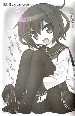 Page 12 of Mushiro Iku-tachi ni Gohoubi Morau Hon