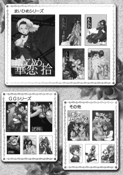 Page 27 of MAIHIME11