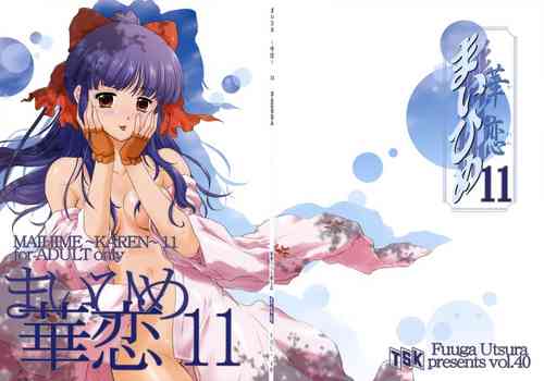 Download MAIHIME11