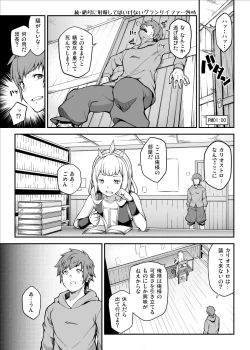 Page 101 of GRANBYURU OMNIBUS FANTASY