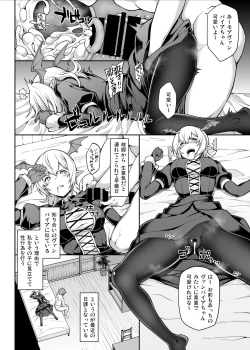 Page 108 of GRANBYURU OMNIBUS FANTASY