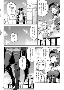 Page 42 of GRANBYURU OMNIBUS FANTASY