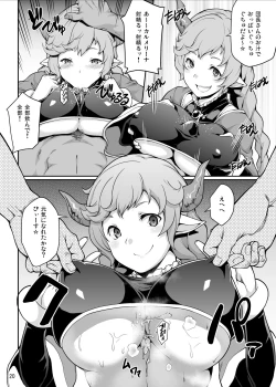 Page 44 of GRANBYURU OMNIBUS FANTASY