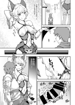 Page 47 of GRANBYURU OMNIBUS FANTASY