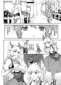 Page 50 of GRANBYURU OMNIBUS FANTASY