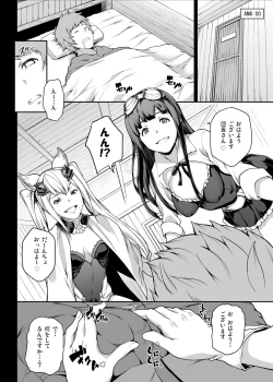 Page 80 of GRANBYURU OMNIBUS FANTASY