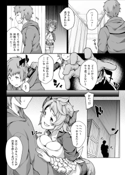 Page 88 of GRANBYURU OMNIBUS FANTASY