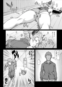 Page 94 of GRANBYURU OMNIBUS FANTASY