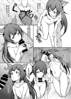 Page 9 of GRANBYURU OMNIBUS FANTASY