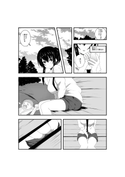 Page 4 of Netorareru Hitotsuma