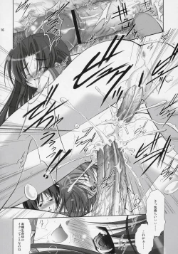 Page 15 of Nagato Yuki no Seisai