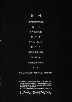 Page 25 of Nagato Yuki no Seisai