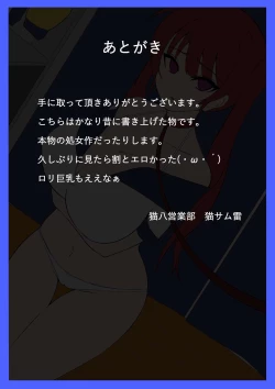 Page 26 of Torikae Imouto