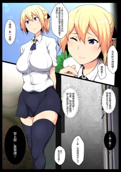 Page 17 of Uchigawa kara Niku o Yogosu