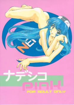 Page 1 of Nadesico PINK