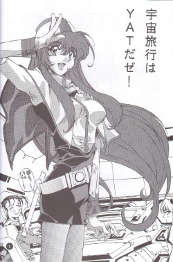 Page 7 of Nadesico PINK