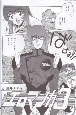 Page 9 of Nadesico PINK
