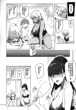 Page 3 of Odekake Shita no wa H na Gal Oneetachi to no Umi deshita