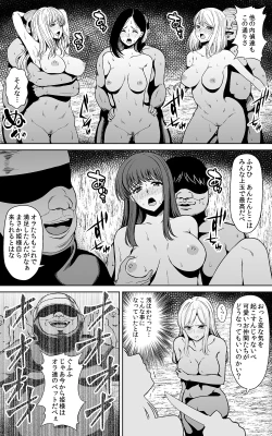 Page 21 of Tsuyoki na HimeSennyuu Sousa de Shintai Kensa Sareru mo Shoutai ga Barete wa Ikenai node Teikou Dekinai