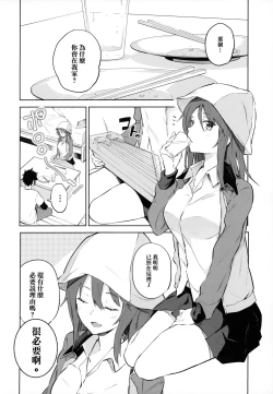 Page 4 of MIKA GA KITA!!