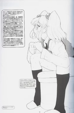 Page 22 of RURI CUBE / RURI^3