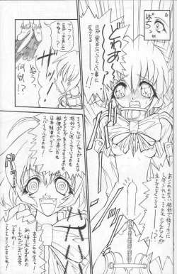 Page 16 of SOLID STATE