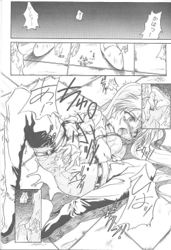 Page 9 of SOLID STATE 2