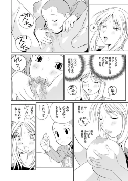 Page 12 of Dekachin Tappa 1 A big decision!