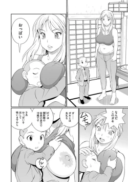 Page 2 of Dekachin Tappa 1 A big decision!