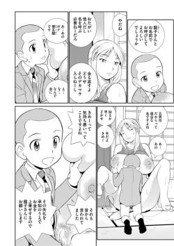 Page 4 of Dekachin Tappa 2