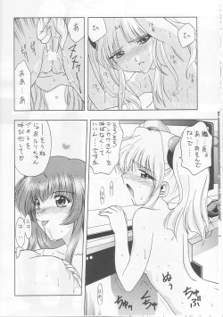 Page 16 of Tokimeki Nadesico