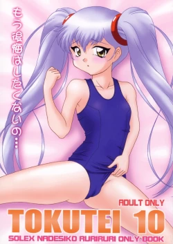 Page 1 of TOKUTEI 10