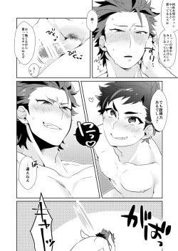 Page 13 of Kareshi ga Neko datta Ken.