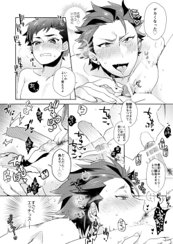 Page 15 of Kareshi ga Neko datta Ken.