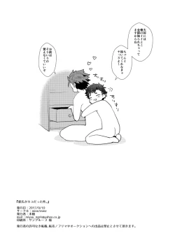 Page 24 of Kareshi ga Neko datta Ken.