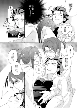 Page 17 of Kinkyuu! Kouhai Ikusei Live!!!