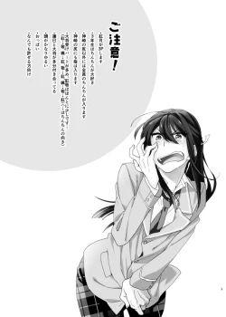 Page 2 of Kinkyuu! Kouhai Ikusei Live!!!