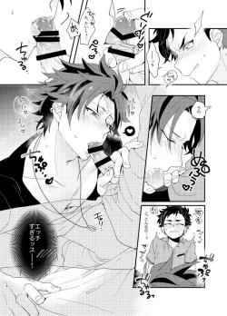 Page 7 of Taishou no Ecchi!