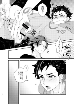 Page 9 of Taishou no Ecchi!