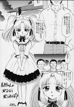 Page 8 of Vitamin-B5 1/4 Ruri Ruri Naisho no Maid Nikki