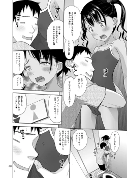 Page 11 of Meikko na Syoujo no Ehon 7