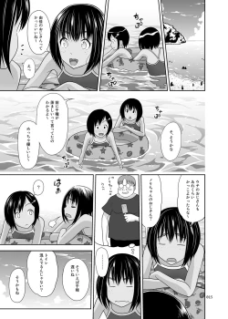 Page 14 of Meikko na Syoujo no Ehon 7