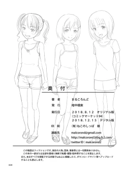 Page 33 of Meikko na Syoujo no Ehon 7