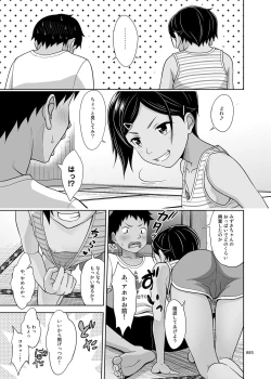 Page 84 of Yorozuna Shoujo no Ehon