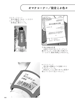 Page 29 of Shoujo Ga Kaeru Machi 1