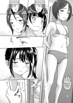 Page 4 of Shoujo Ga Kaeru Machi 1