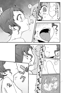 Page 20 of potchar mikan