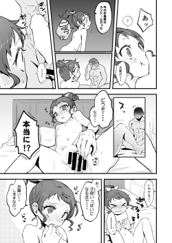 Page 22 of potchar mikan